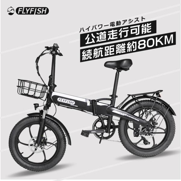 公道走行可能 電動アシスト自転車 20インチ 折りたたみ自転車 ミニベロ