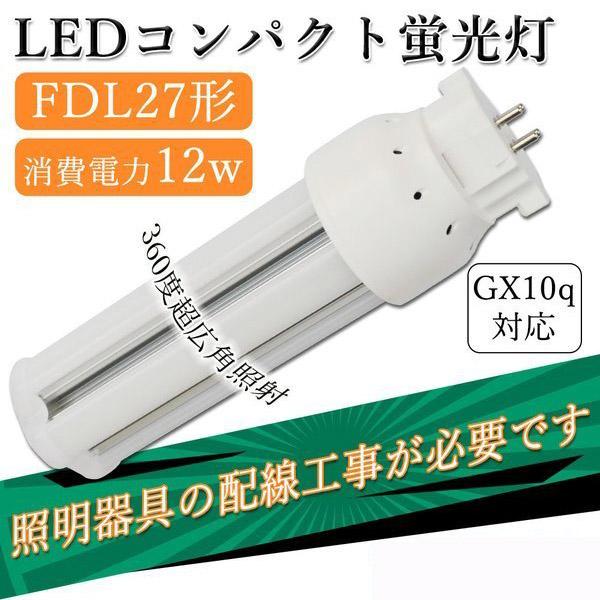 蛍光灯 楽天市場】送料無料 ツイン蛍光灯 12ワット LEDツイン蛍光灯