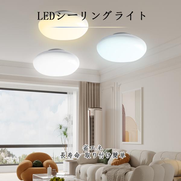 LED小型シーリングライト 8畳 200w相当 20w 4000lm 和風 6畳業内最安 激安 ワンタッチ取付 照明器具  玄関 屋内 廊下 キッチン トイレ 節電 2年保証