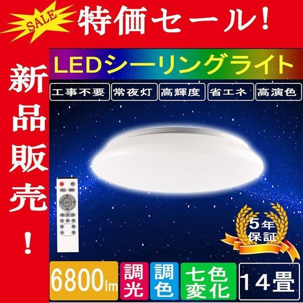 ★新品★光触媒コーティングカバー　調光調色LEDシーリングライト 14畳用 ヨドバシ.com - Yodobashi Camera 光触媒コーティングカバー LED