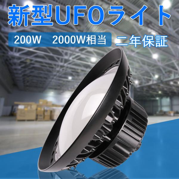 新品　200w LED 工場用　倉庫用　照明　ライト　水銀灯 shopping2_tenufo-200wnar5