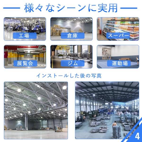 TOSHIBA製工場、倉庫内　高天井用LEDライト　 2個セット LED高天井器具 軽量スタンダードタイプ（工場、倉庫など向け