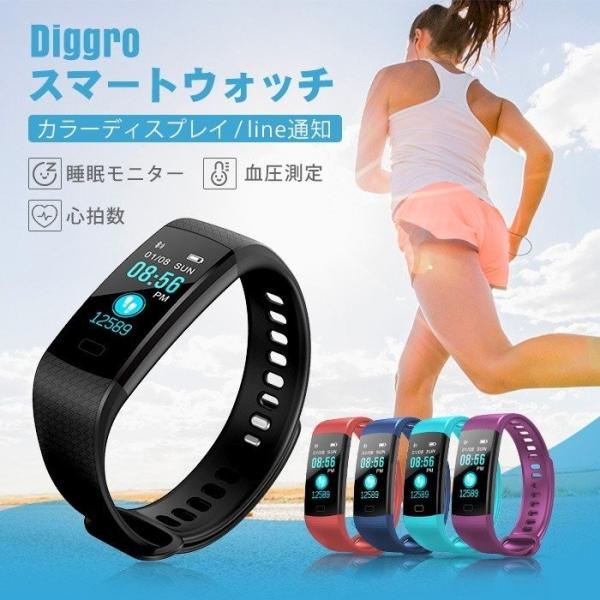 Diggro Db 07 スマートウォッチ スマートブレスレット カラーディスプレイ Line通知 Ip67防水 Usb 心拍計 血圧 歩数計 活動量計 遠隔撮影 日本語説明書付き Buyee Buyee 日本の通販商品 オークションの代理入札 代理購入