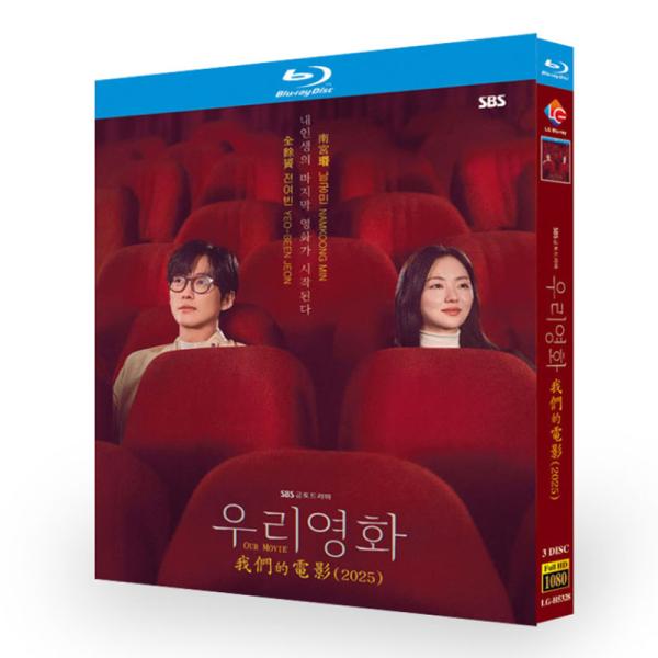 韓国ドラマ 日本語字幕「私たちの映画」Blu-ray 全話収録 海外仕様
