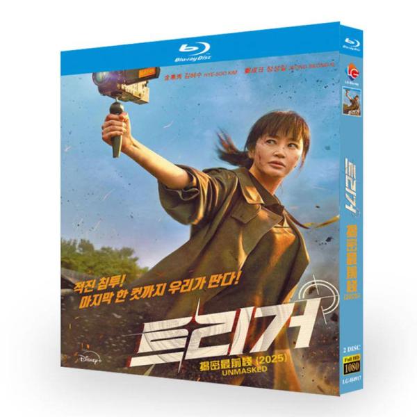 韓国ドラマ 日本語字幕「トリガー」Blu-ray 全話収録 海外仕様