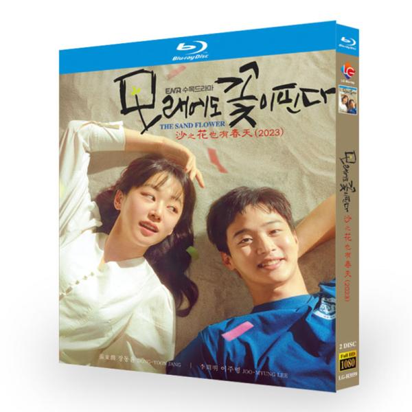 韓国ドラマ 日本語字幕「砂の上にも花は咲く」Blu-ray 全話収録 海外仕様