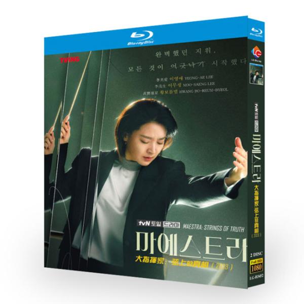 韓国ドラマ 日本語字幕「マエストラ」Blu-ray 全話収録 海外仕様