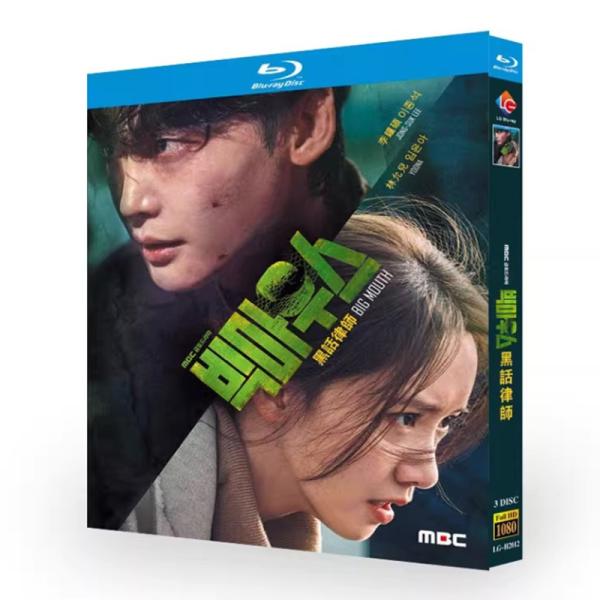韓国ドラマ 日本語字幕「ビッグマウス」Blu-ray 全話収録 海外仕様