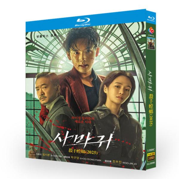 海外映画 日本語字幕 吹き替え音声「カマキリ」海外仕様 全話収録 Blu-ray ブルーレイ