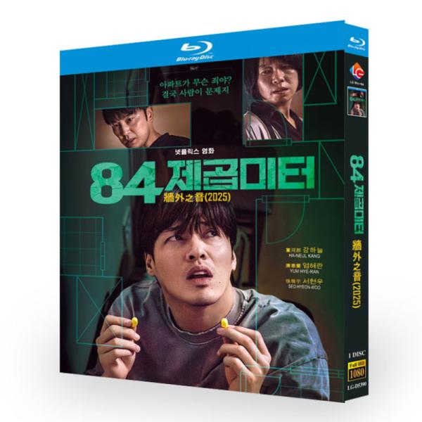 海外映画 日本語字幕 吹き替え音声「84m2」海外仕様 全話収録 Blu-ray ブルーレイ