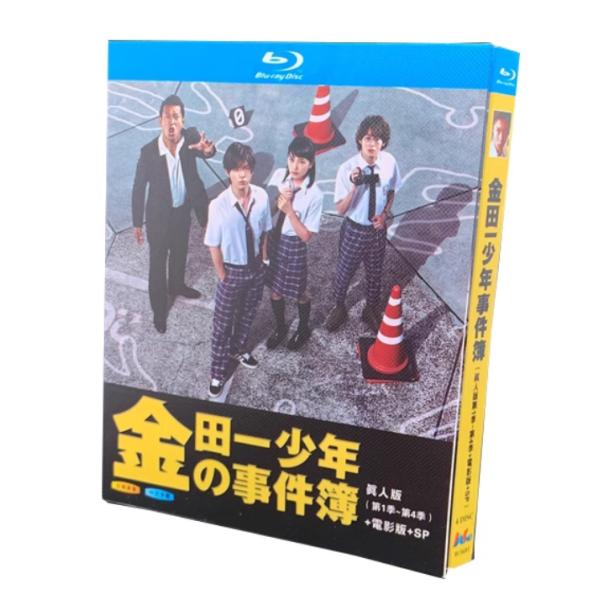 金田一少年の事件簿 Season1+2+3+4+映画+SP (堂本剛、ともさかりえ、松本潤出演) ble-ray 全巻