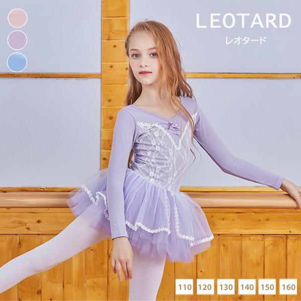 [ セット内容 ]ワンピース「記載のないアクセサリー、小物等は付属しません」[ カラー ]ピンク/ブルー/パープル[ 素材 ]綿/紗/レースなど[ サイズ ](cm)110/着丈48 バスト52 袖丈35120/着丈52 バスト56 袖丈3...