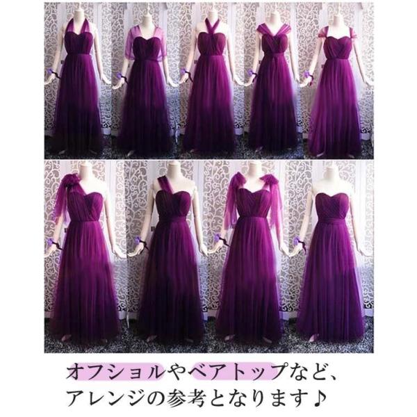【Aランク】 M 9wayドレス ブライズメイド ウェディング ドレス 編み上げ ロングドレス プリンセスドレス 結婚式 20代 30代 40代 紫 ブドウ色 ぶどう色 パープル
