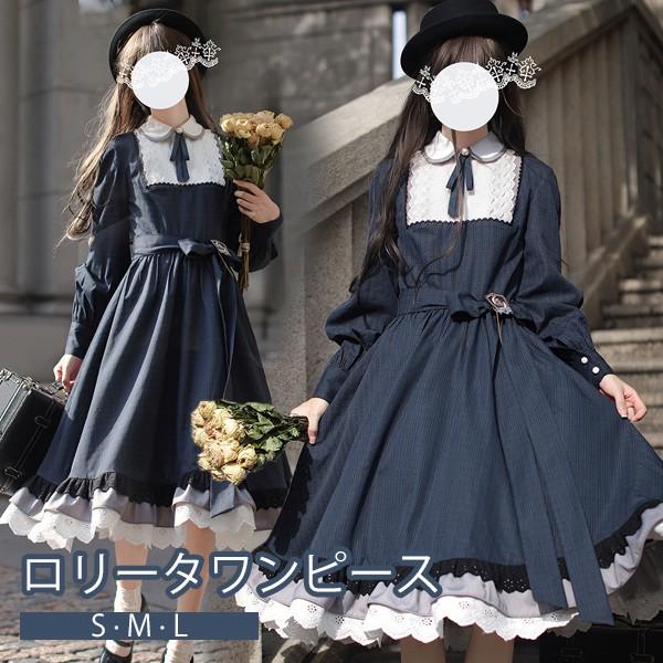 ロリータ ワンピース 冬服 レトロ風 切り替え レディース ロリータ