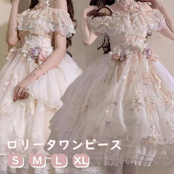 ワンピース ロリータ ミモレ丈 花柄 レディース ゴスロリ ロリィタファッション リボン  コスチューム コスプレ 衣装ライトベージュ 大きいサイズ S M L XL