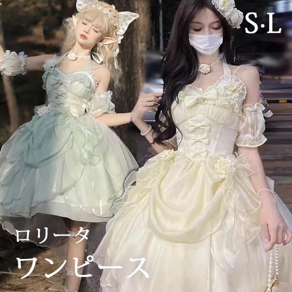 ワンピース ロリータ フィッシュテール ショート丈 リボン 花飾り