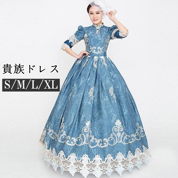 ロングドレス 貴族ドレス お姫様ドレス ドレス 中世ヨーロッパ 袖あり  