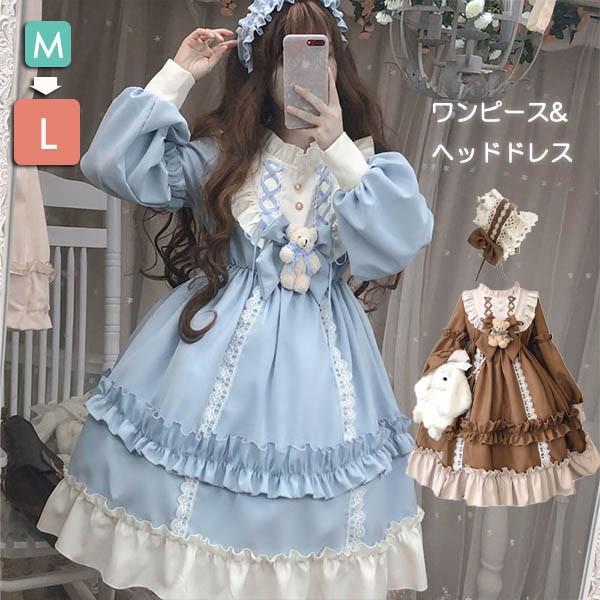 ロリータ ビッグカラー ワンピースとヘッドドレス2点セット クラロリ