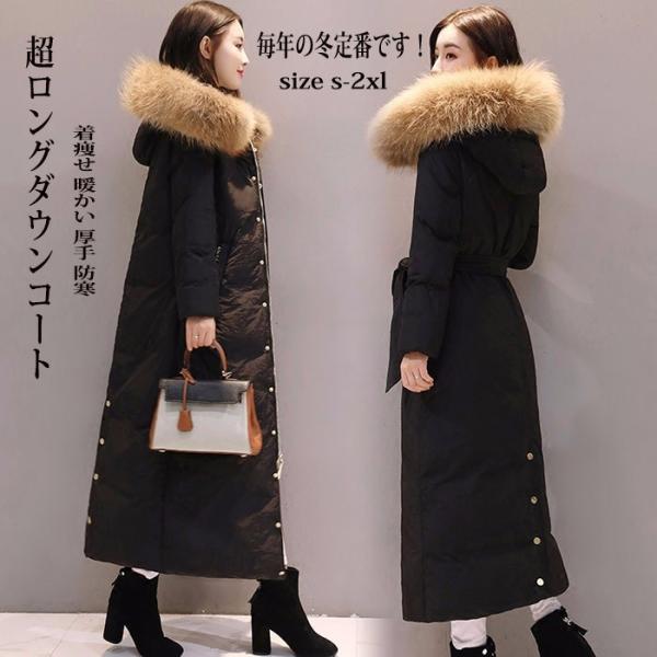 超ロングダウンコート ダウンコート ロング レディース 黒 ダウンコート ロング アウター コート 防寒 アウター 17 秋冬 ダウンコート Buyee Buyee Japanese Proxy Service Buy From Japan Bot Online