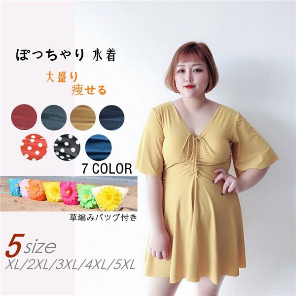 ぽっちゃり 水着 大きいサイズ カバーアーム ワンピース風 無地 ドット Df450c0 ポルテショップ 通販 Yahoo ショッピング