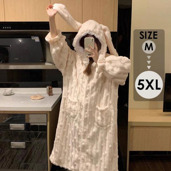 パジャマ うさ耳 萌え 暖かい ロング バスローブ ガウン レディース フランネル もこもこ ルームウェア 冬 ルームワンピース ナイトガウン