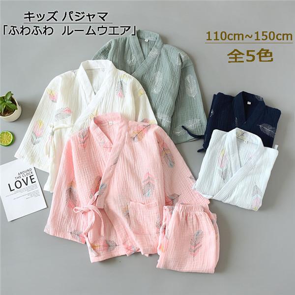 キッズパジャマ キッズルームウェア 前開き 甚平 キッズ 綿 上下セット しわ加工  春夏 羽模様 お泊り 修学旅行