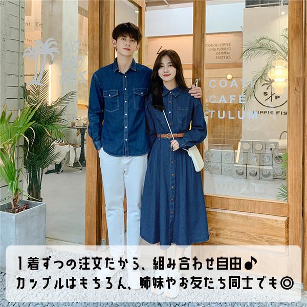ペアルック デニム カップル お揃い服 無地 長袖 薄手 おしゃれ 春 夏 