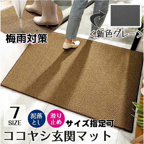 短納期 梅雨対策マット 玄関マット 屋外 泥落とし 洗える 大判 室内 滑り止め 北欧 シンプル ドアマット エントランスマット ラバー ゴムマット カーペット ラグ