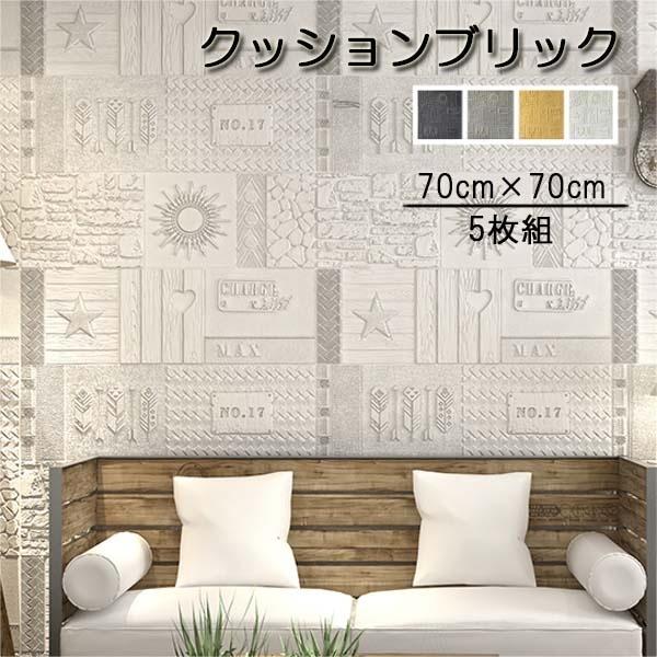DIY 壁用　クッションシート　ブリック　レンガ Amazon.co.jp: PIRNSDG 壁紙 クッションシート 70cm*5m 壁紙