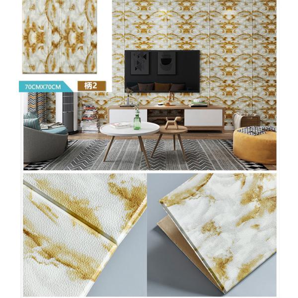 防音シート 3D DIY 壁紙シール 壁 リフォーム 70×70cm クッション