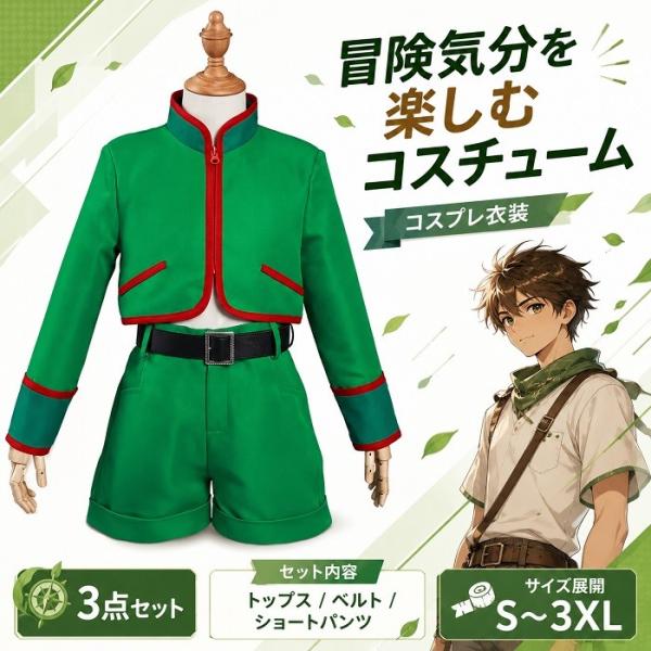 HUNTER×HUNTER ゴン?フリークス カードケース風 キーホルダー アニメ グッズ
