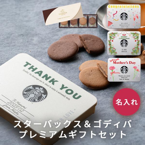 スターバックスラテ様用 shoppress_apsbp20b-gdv8