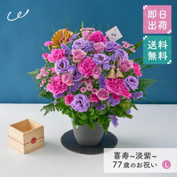 ■商品名・種類長寿祝い アレンジメント Lサイズ■サイズ高さ約48cm×幅約40cm×奥行32cm■カラー還暦「紅」60歳古希「紫」70歳喜寿「淡紫」77歳傘寿「黄」80歳米寿「黄」88歳卒寿「紫」90歳白寿「白」99歳百寿「白」100歳■...