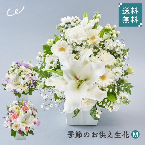 ユリを入れた上品なメモリアルアレンジメント。ご先祖様の供養として、また故人を偲ぶ想いを込めて、そのまま飾ることができるため、ご家族の手を煩わせることなく、ご仏前にお供えいただけます。◆サイズ高約38cm × 横約37cm × 奥行約28cm...