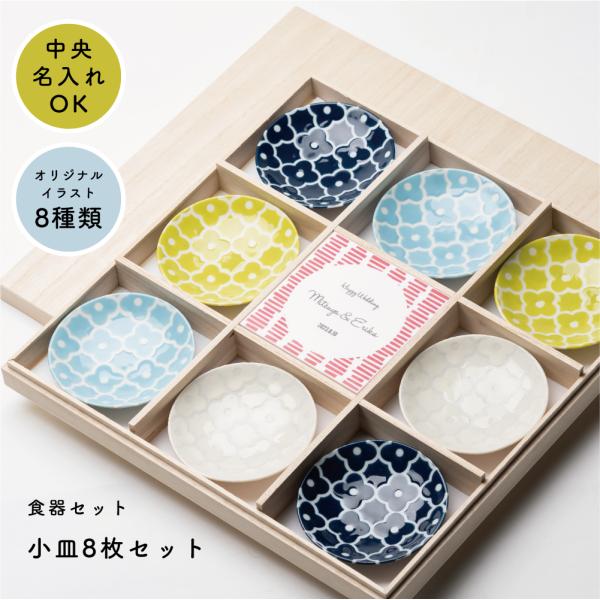 c163 楽焼 小皿 8枚 『奉加帳』 銘あり 木箱入り 菓子皿