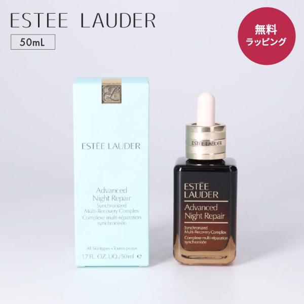 ESTEE LAUDER エスティ ローダー アドバンスナイトリペア SMR