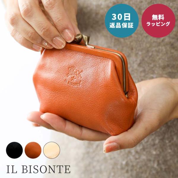 イルビゾンテ IL BISONTE 財布 コインケース がま口財布 カード 