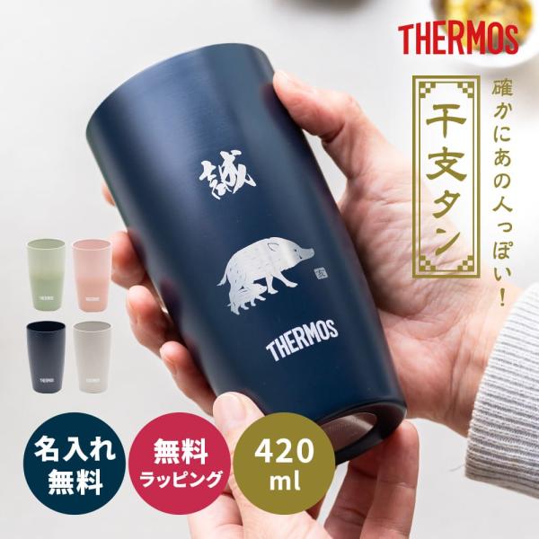 (3個纏め売り)エーゲルマン☆干支タンブラー龍 Amazon.co.jp: 3個纏め売り エーゲルマン 干支タンブラー龍 : ホーム