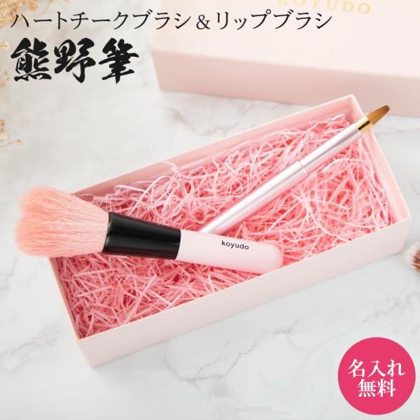 かわいいくま 熊野筆 shoppress_kumano2set