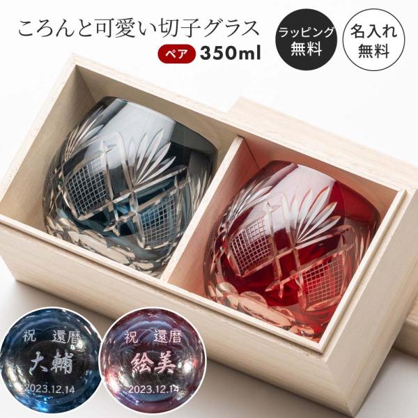 ★★　名入れを希望されるお客様へ　★★必ず「名入れデザインフォーム」から「デザインコード」を作成してください。ご注文手続き画面にて「デザインコード」の入力が必要となります。▼▼　スマートフォンからご覧のお客様へ　▼▼「商品情報をもっと見る」...