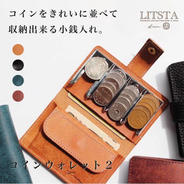 LITSTA RCEHbg2 Coin Wallet RCP[X z ~jz K v U[ j  RpNg { Y fB[X a