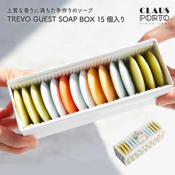クラウスポルト　ボディソープセット50g 7点と150g 1点　ポルトガル クラウスポルト ボディソープセット50g 7点と150g 1点