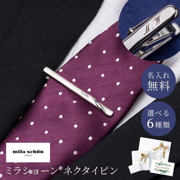 オリジナル　ネクタイピン shoppress_mst