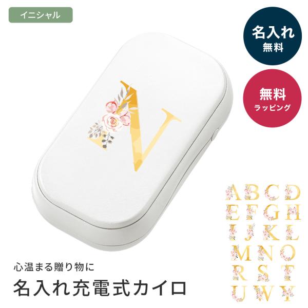 ★★　名入れを希望されるお客様へ　★★必ず「名入れデザインフォーム」から「デザインコード」を作成してください。ご注文手続き画面にて「デザインコード」の入力が必要となります。▼▼　スマートフォンからご覧のお客様へ　▼▼「商品情報をもっと見る」...