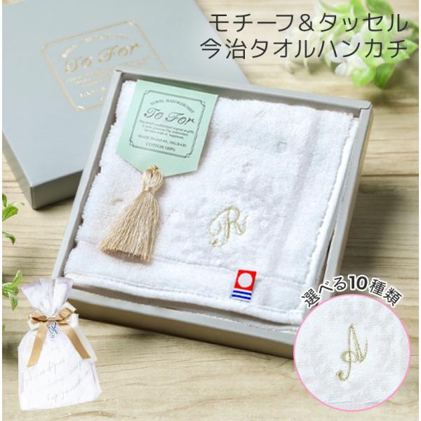 刺繍　タオルハンカチ　H イニシャル ハンカチ タオル H プレゼント レディース 小さめ 約