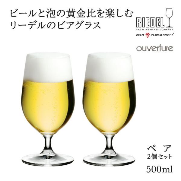 OX rAOX yAOX [f RIEDEL I@`A rA[i2j6408/11 K̔ v[g  NX}X 2025 j