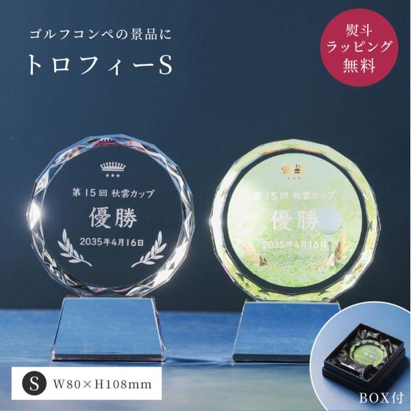 ゴルフトロフィー 優勝カップ XK-03B_GOLF