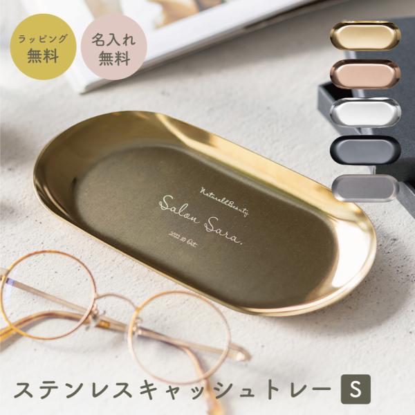 shoppress_stcatray-a