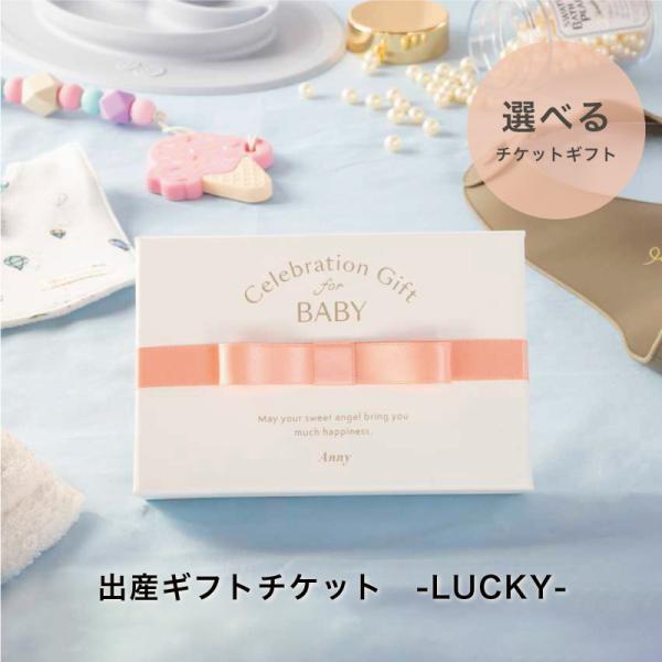 �o�Y�j�� �J�^���O �J�^���O�M�t�g �I�ׂ�o�Y�M�t�g�`�P�b�g -LUCKY- �x�r�[ �Ԃ���� 0�� �V���� �v���[���g �M�t�g ���蕨 ��������