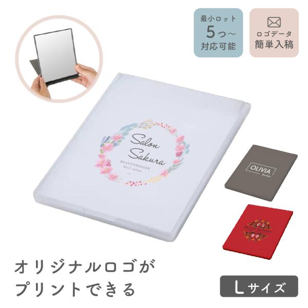 ■品名フロストスクエアミラー（L）■商品説明華やかなフロスト調が魅力のオシャレなスクエアミラー。女性に嬉しい大きめサイズで、外出から家庭まで幅広く活躍。フタを開けてスタンド利用も可能で、程よい角度で便利。厚み8mmなので、贈り物やノベルティ...